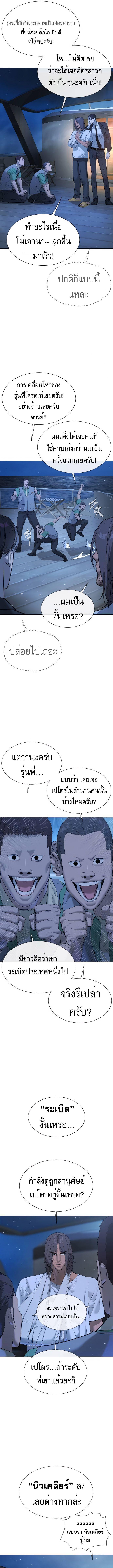 Killer Peter Chap 38 - Next Chap 39