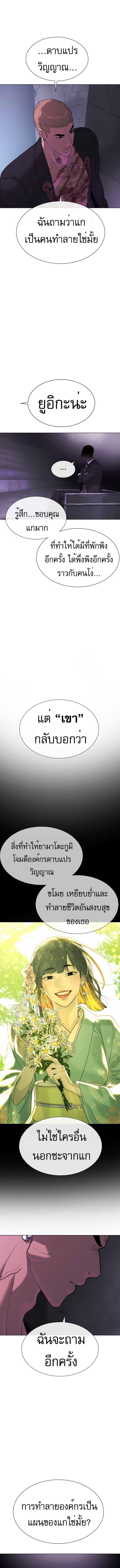 Killer Peter Chap 38 - Next Chap 39