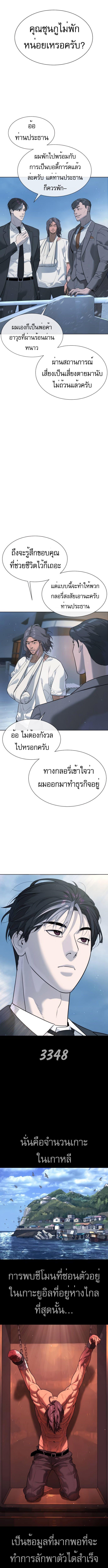 Killer Peter Chap 38 - Next Chap 39