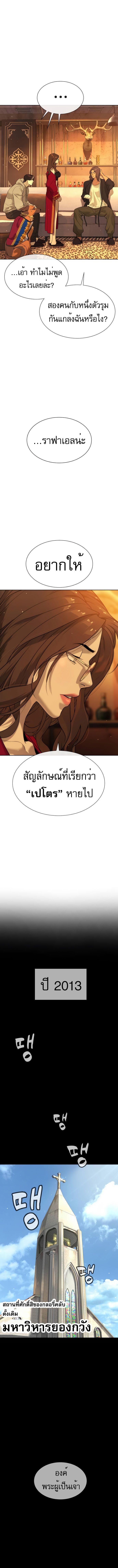 Killer Peter Chap 38 - Next Chap 39