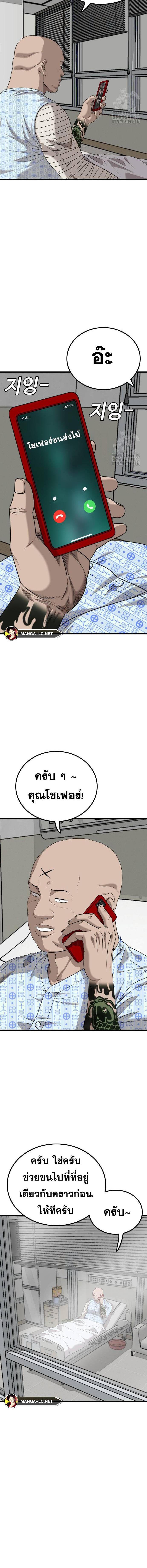 Bad Guy Chap 217 - Next Chap 218