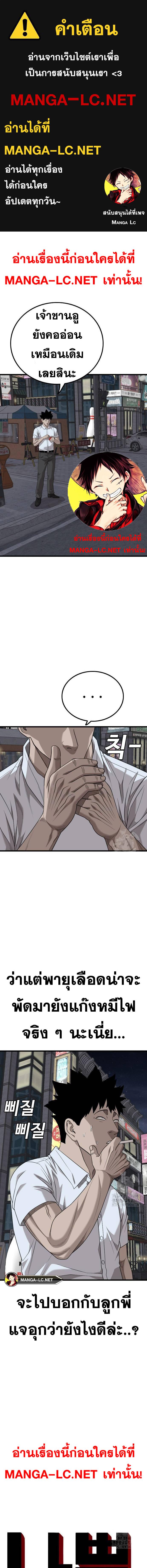 Bad Guy Chap 217 - Next Chap 218