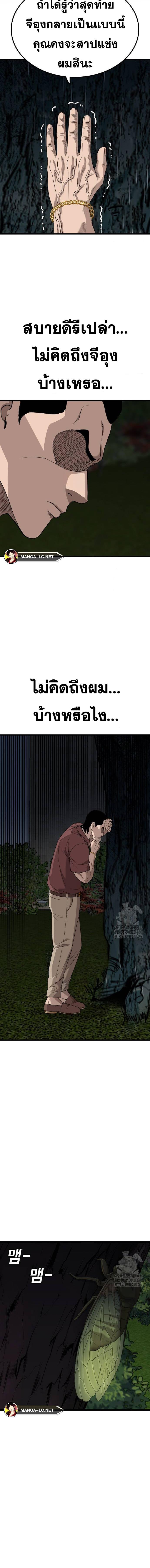 Bad Guy Chap 217 - Next Chap 218