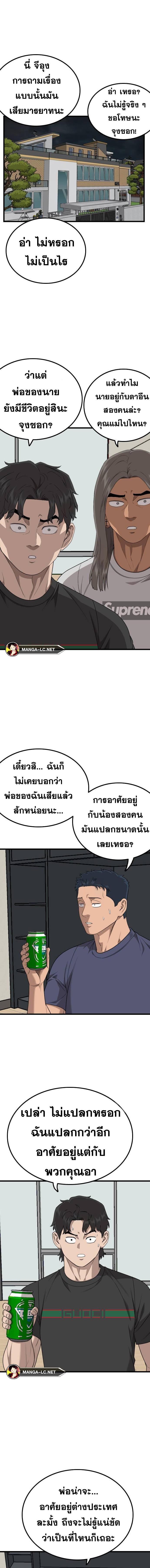 Bad Guy Chap 217 - Next Chap 218
