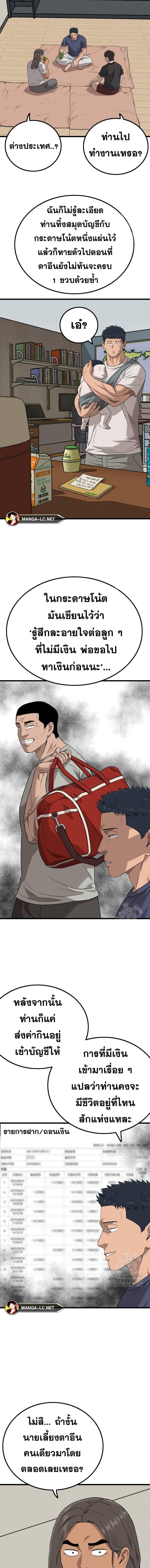Bad Guy Chap 217 - Next Chap 218