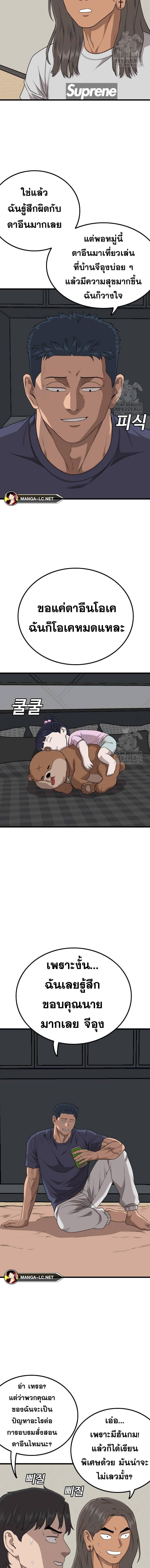 Bad Guy Chap 217 - Next Chap 218