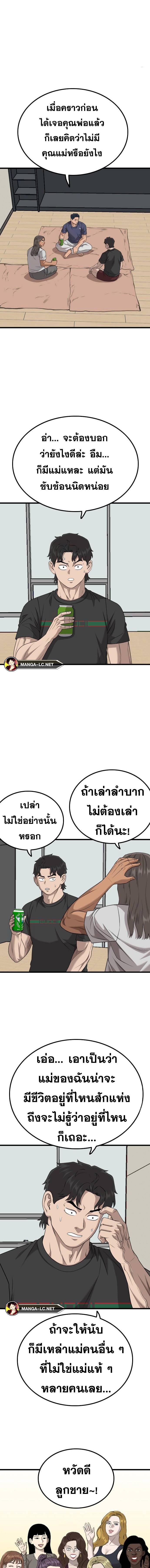 Bad Guy Chap 217 - Next Chap 218