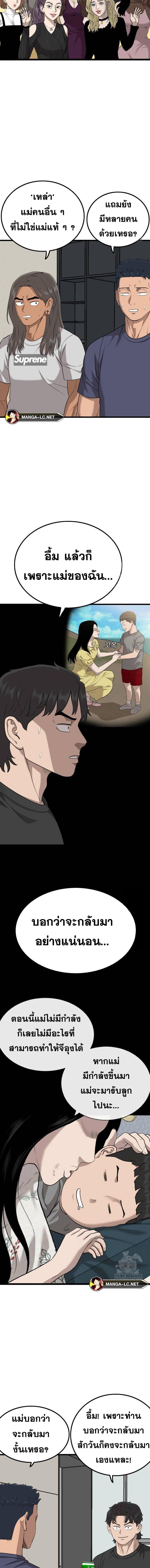 Bad Guy Chap 217 - Next Chap 218