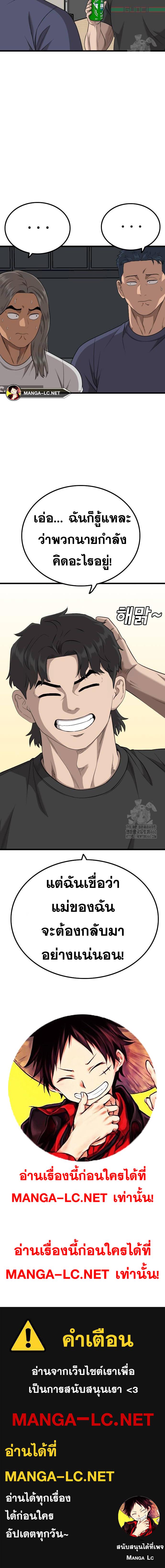 Bad Guy Chap 217 - Next Chap 218