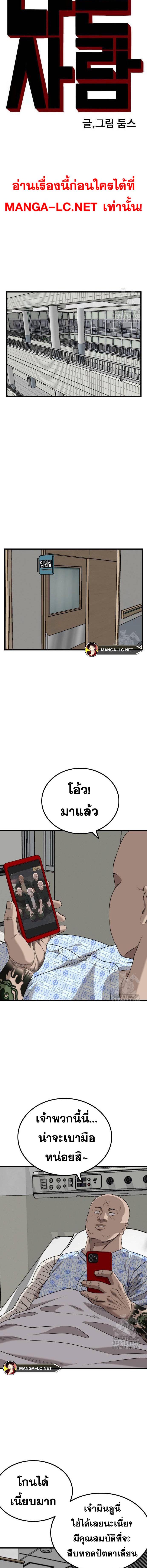 Bad Guy Chap 217 - Next Chap 218