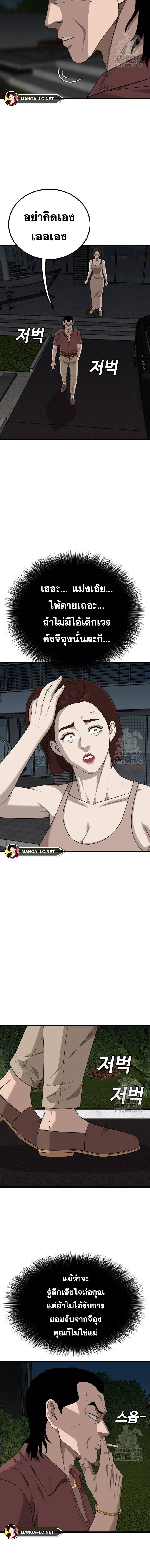 Bad Guy Chap 217 - Next Chap 218