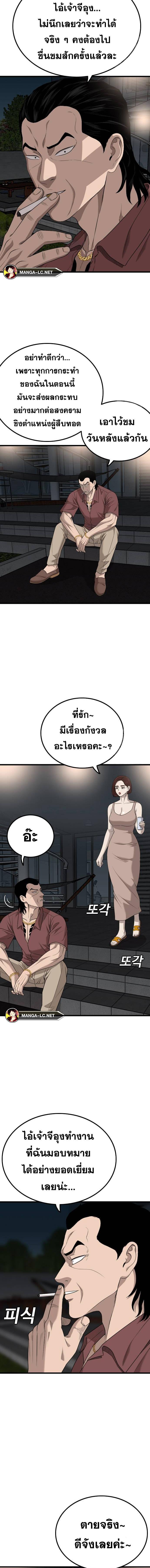 Bad Guy Chap 217 - Next Chap 218