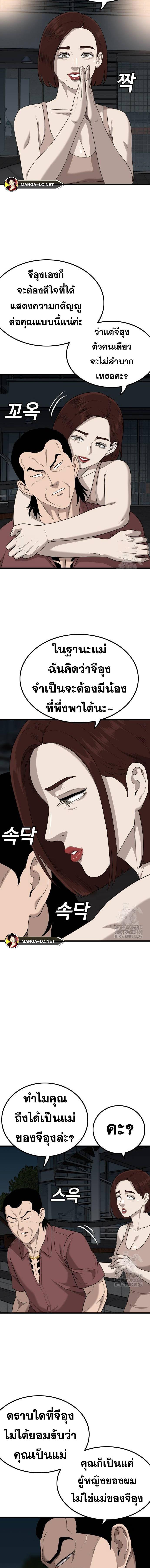 Bad Guy Chap 217 - Next Chap 218