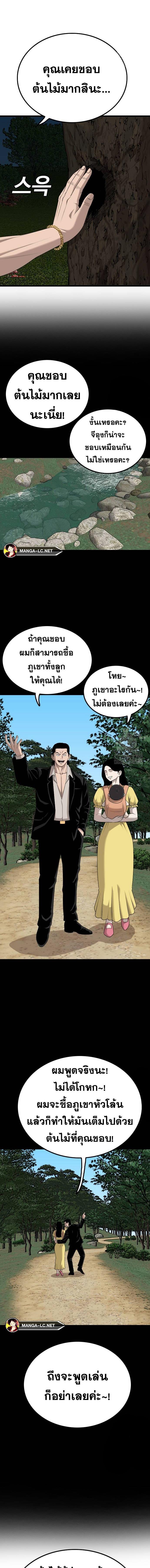 Bad Guy Chap 217 - Next Chap 218