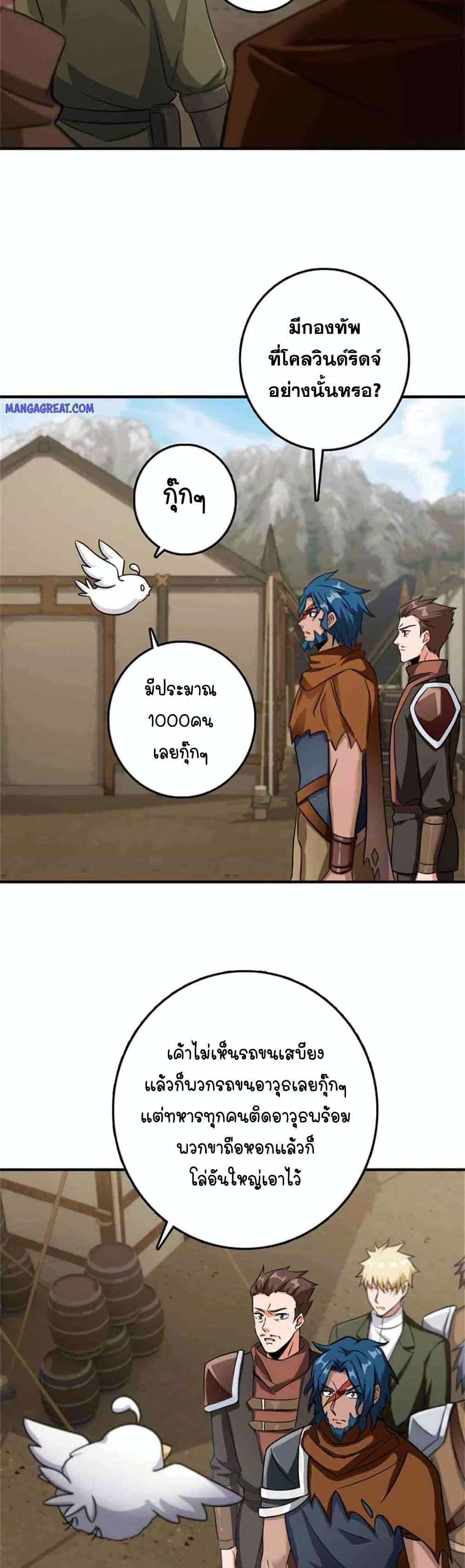 Release That Witch Chap 346 - Next Chap 347