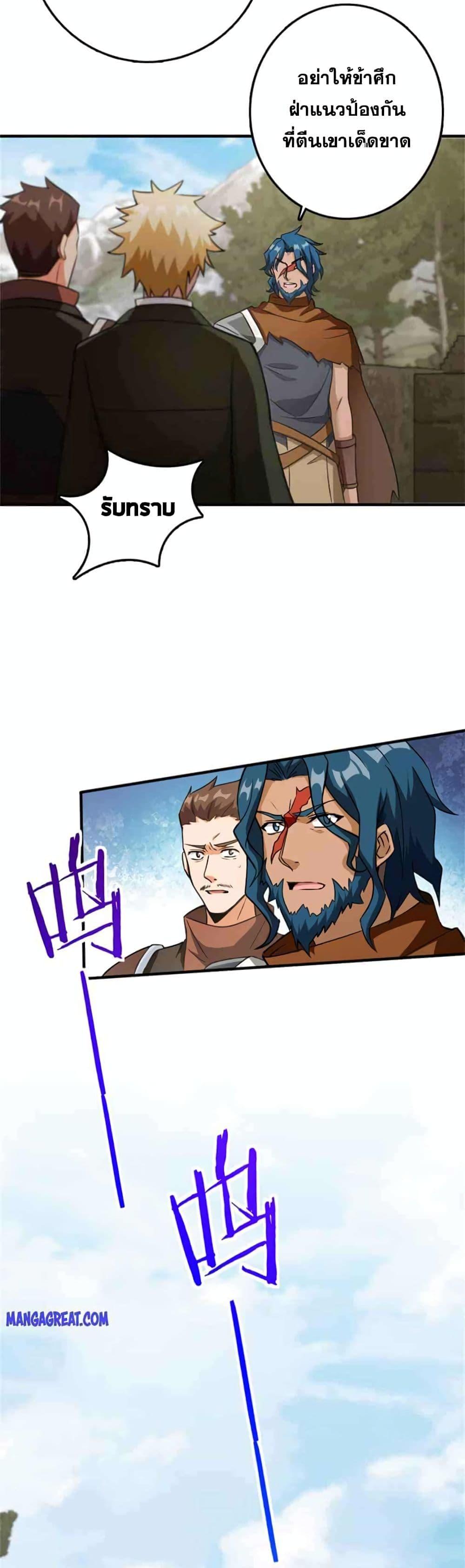 Release That Witch Chap 346 - Next Chap 347