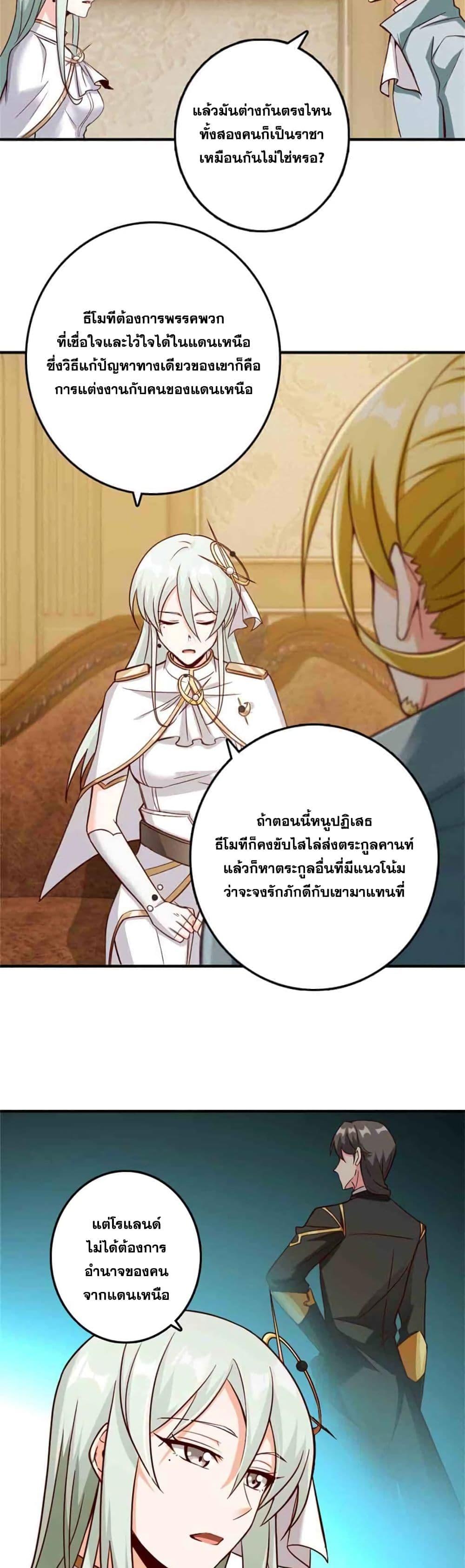 Release That Witch Chap 346 - Next Chap 347