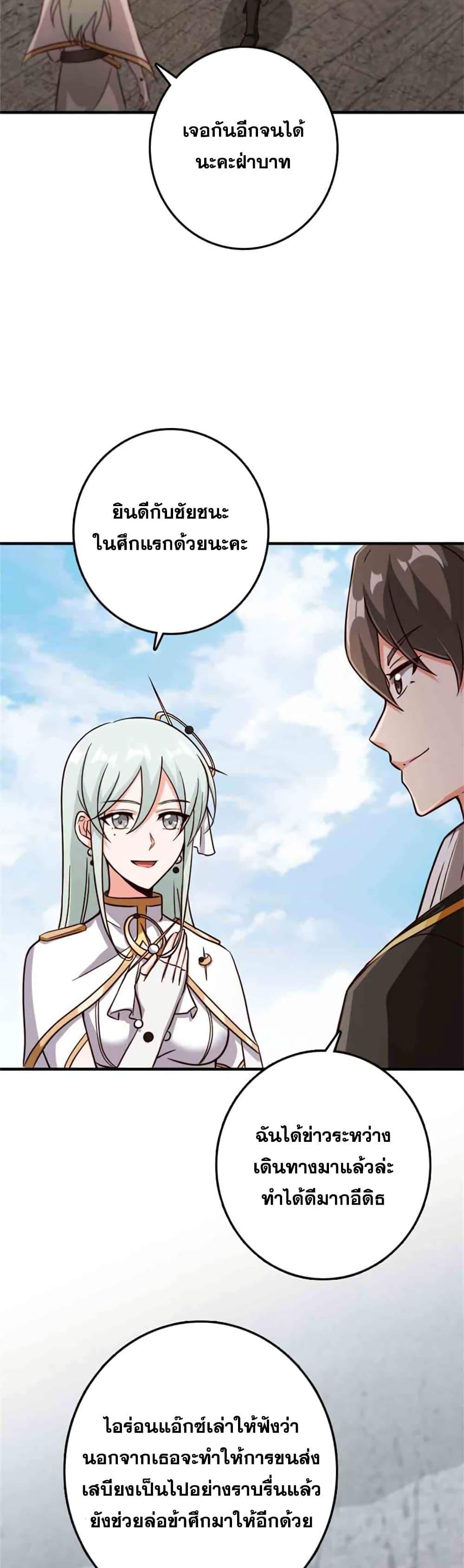 Release That Witch Chap 346 - Next Chap 347