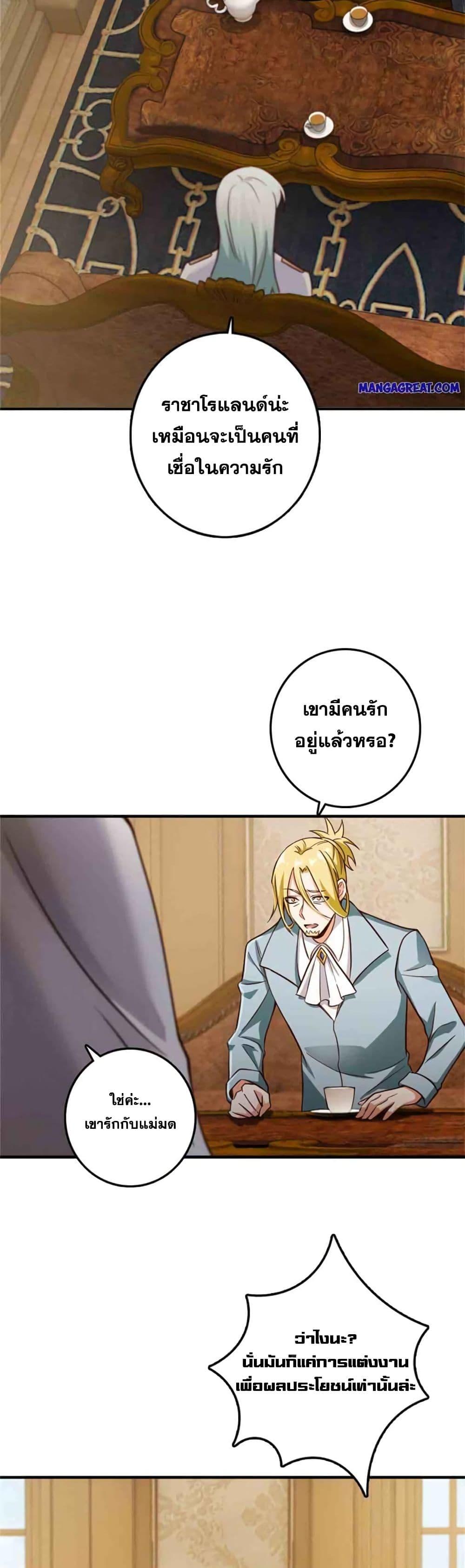 Release That Witch Chap 346 - Next Chap 347
