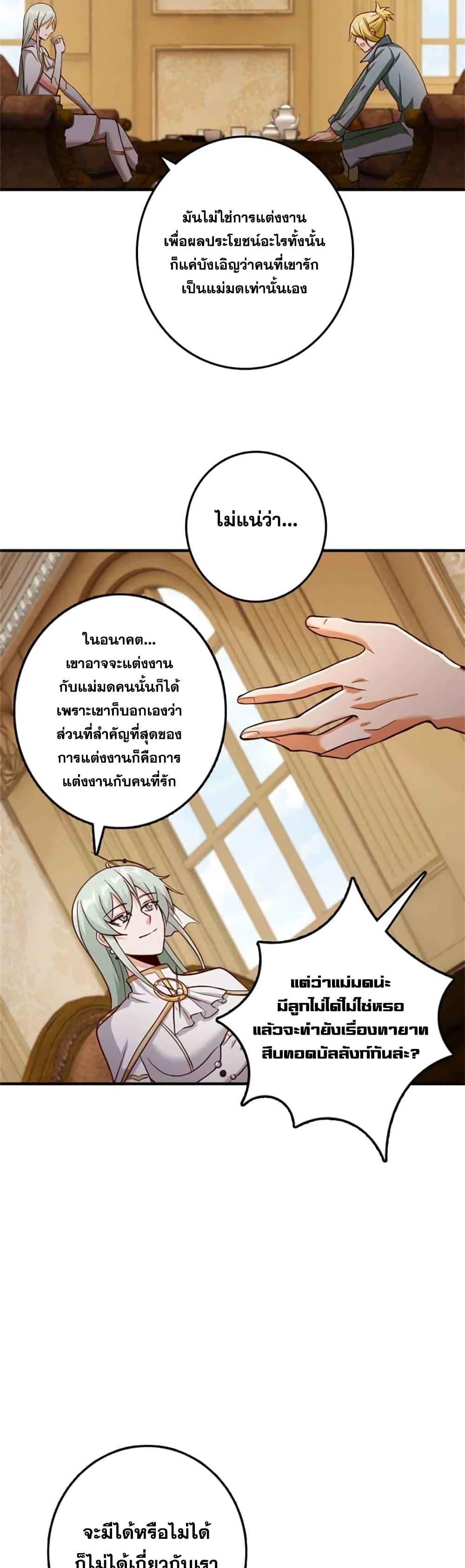 Release That Witch Chap 346 - Next Chap 347