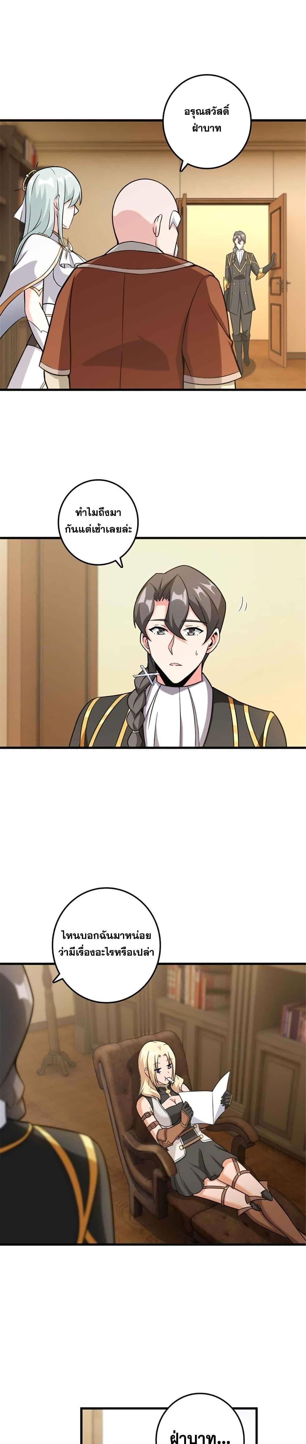 Release That Witch Chap 403 - Next Chap 404