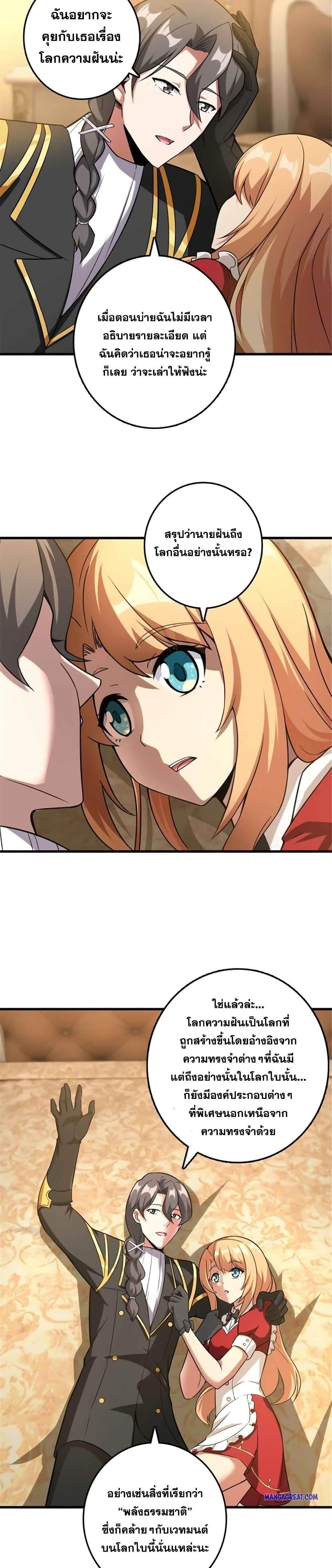 Release That Witch Chap 403 - Next Chap 404