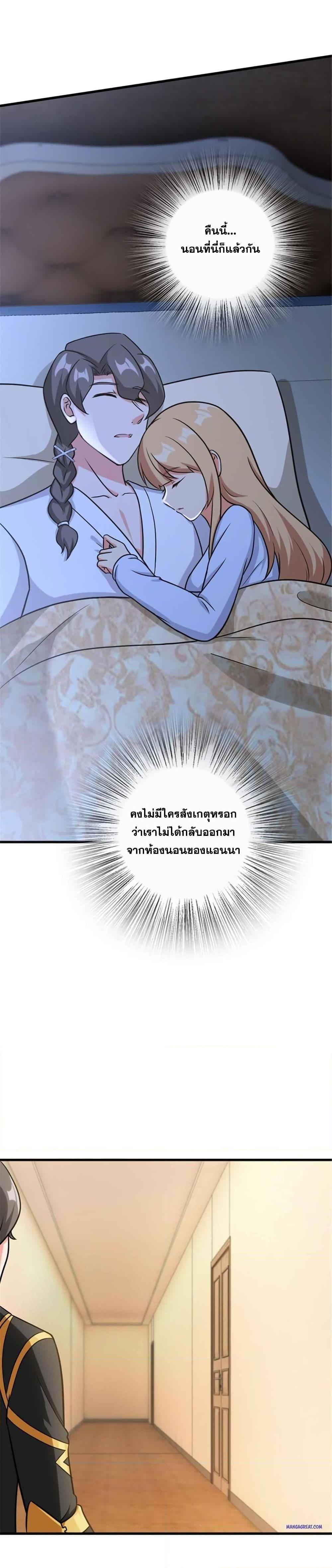 Release That Witch Chap 403 - Next Chap 404