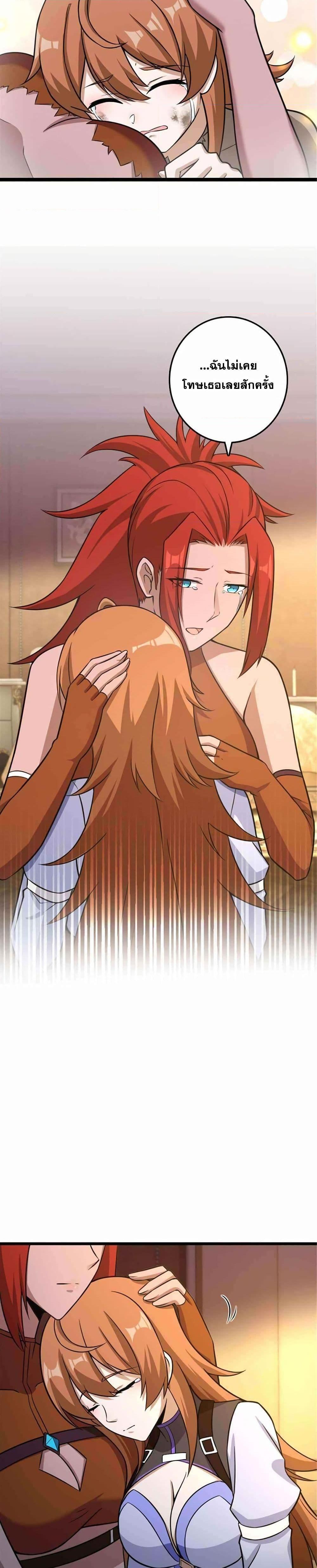 Release That Witch Chap 405 - Next Chap 406