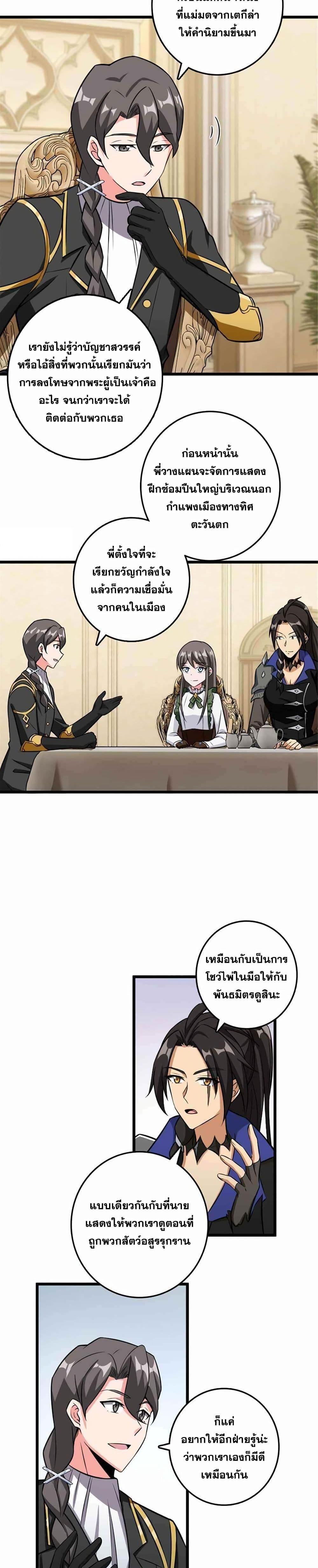 Release That Witch Chap 405 - Next Chap 406