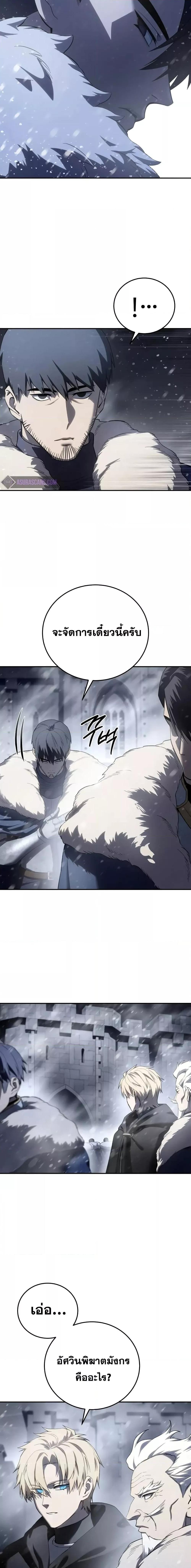 Star-Embracing Swordmaster Chap 69 - Next Chap 70