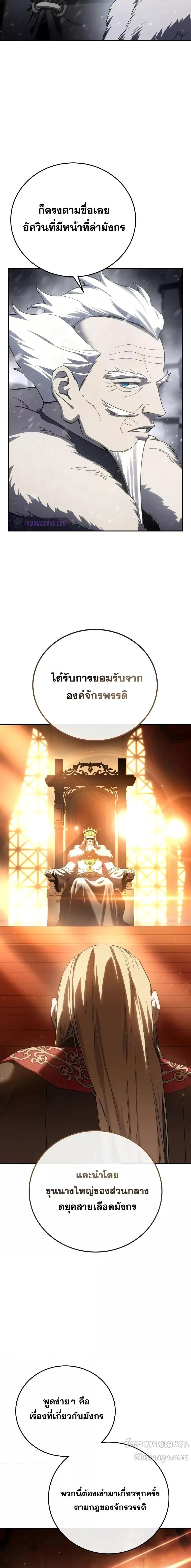 Star-Embracing Swordmaster Chap 69 - Next Chap 70