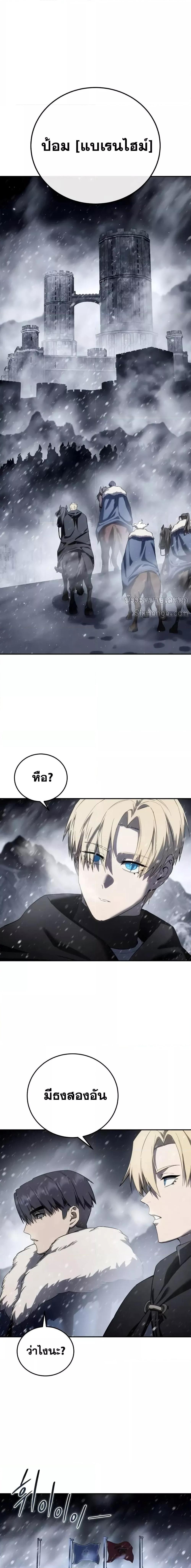 Star-Embracing Swordmaster Chap 69 - Next Chap 70