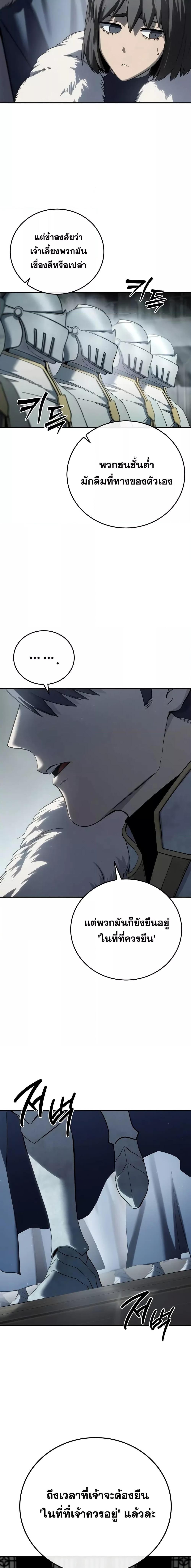 Star-Embracing Swordmaster Chap 69 - Next Chap 70
