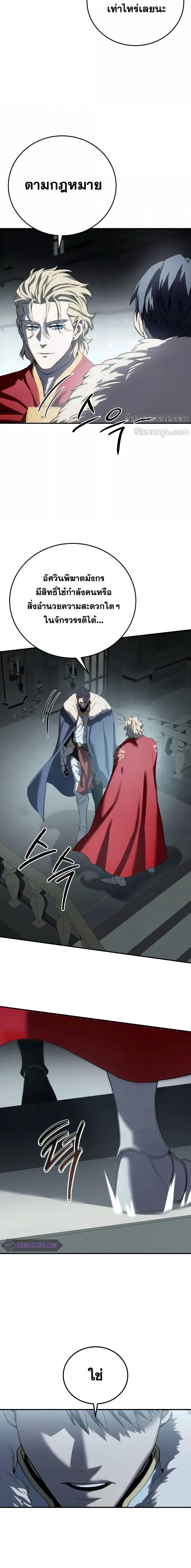 Star-Embracing Swordmaster Chap 69 - Next Chap 70