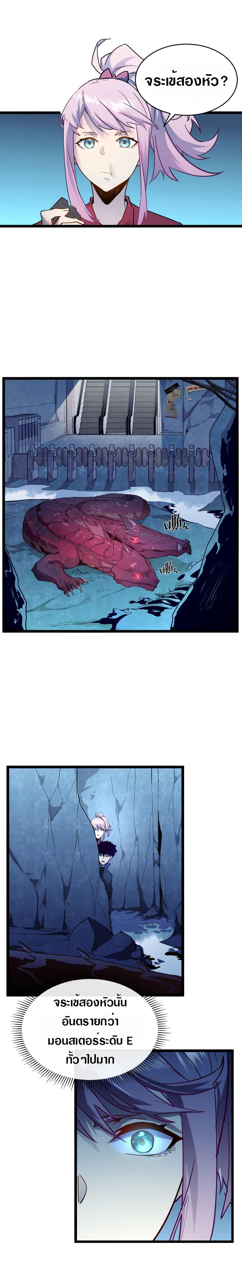 Rise From The Rubble Chap 9 - Next Chap 10