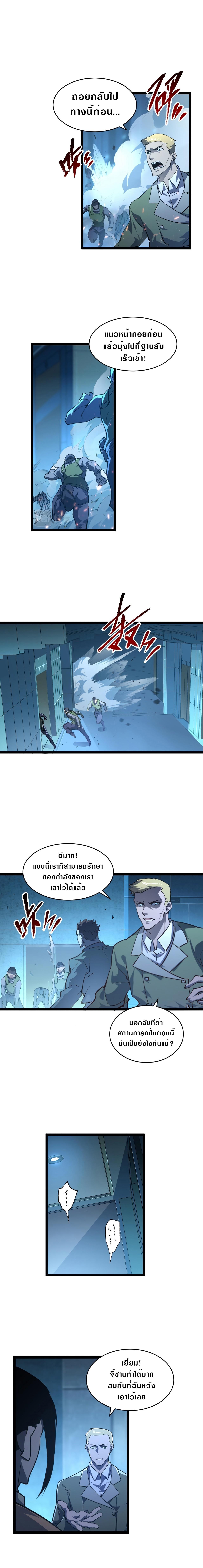 Rise From The Rubble Chap 74 - Next Chap 75