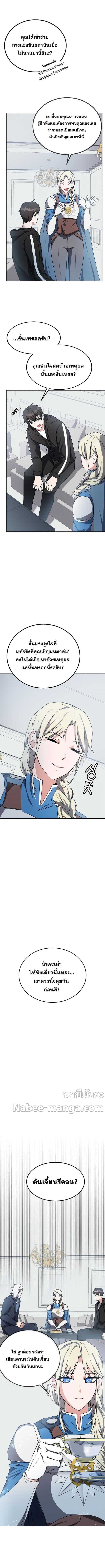 Transcension Academy Chap 17 - Next Chap 18