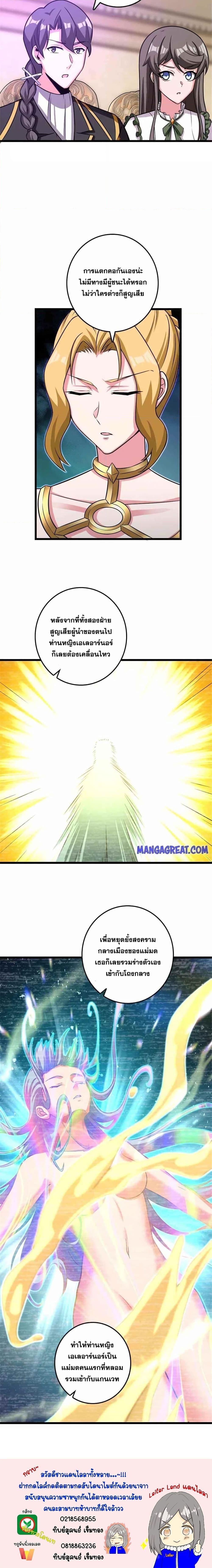 Release That Witch Chap 414 - Next Chap 415