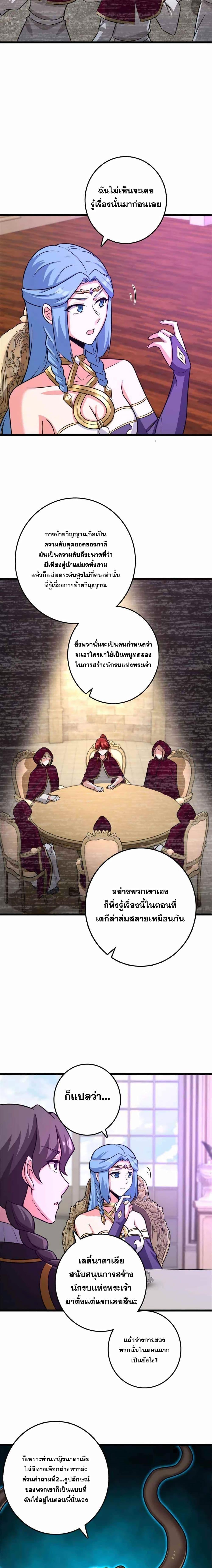 Release That Witch Chap 414 - Next Chap 415