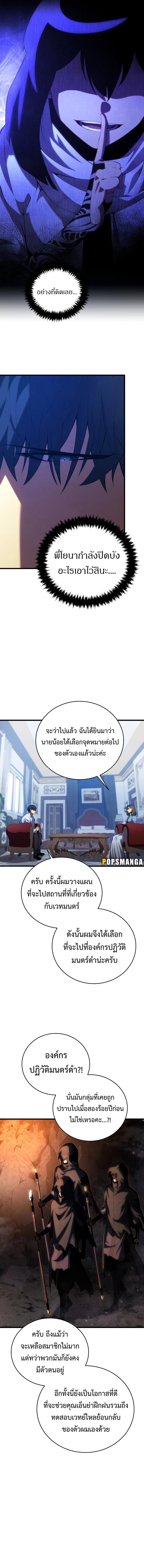 Swordmaster’s Youngest Son Chap 113 - Next Chap 114
