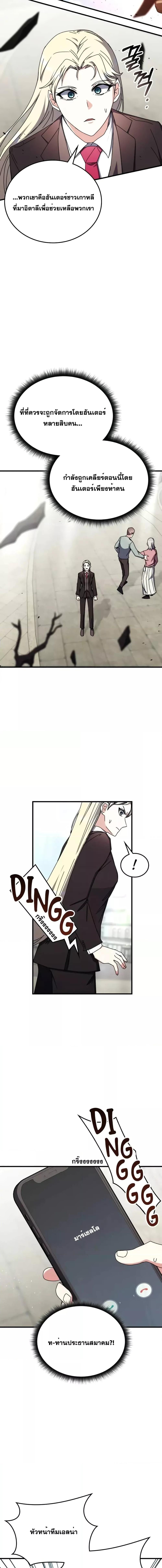 Transcension Academy Chap 101 - Next Chap 102