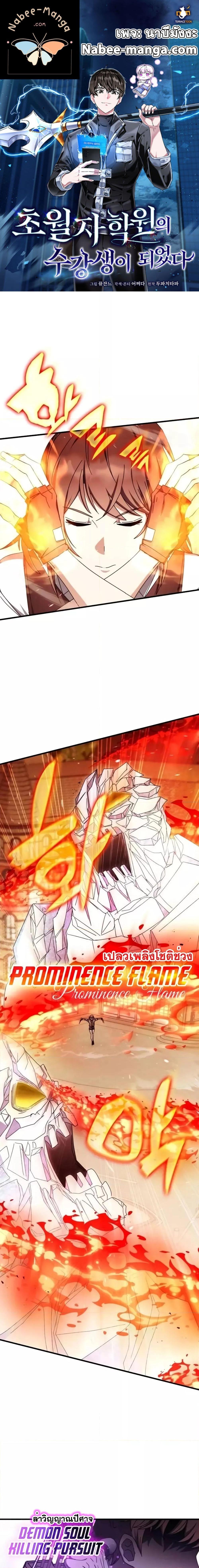 Transcension Academy Chap 101 - Next Chap 102