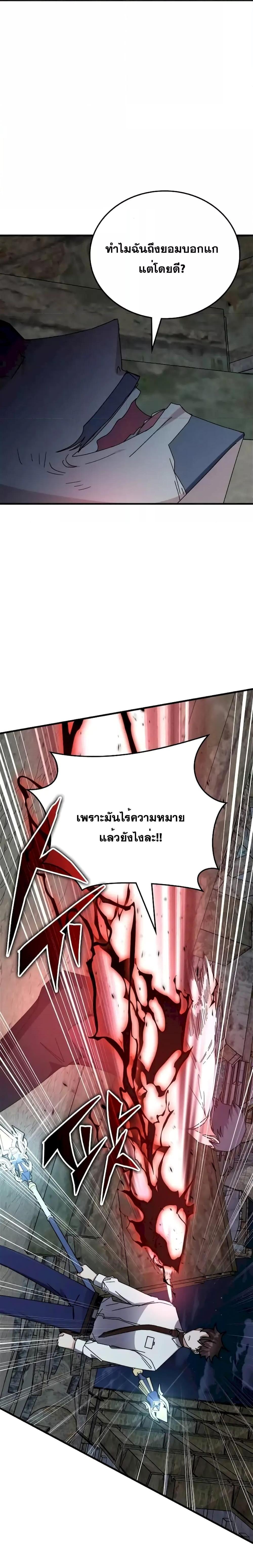 Transcension Academy Chap 109 - Next Chap 110