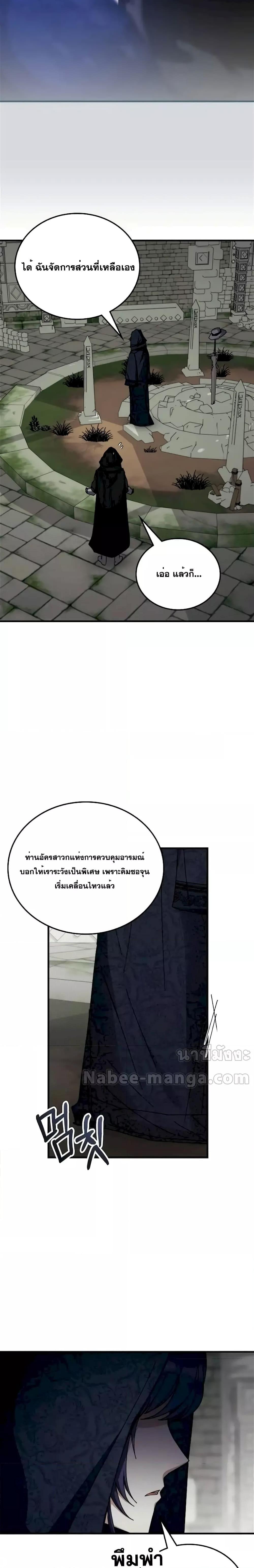 Transcension Academy Chap 109 - Next Chap 110