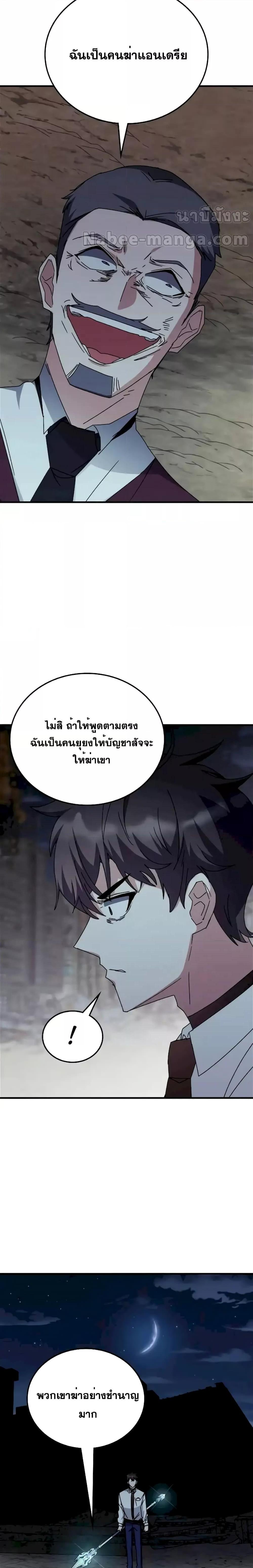 Transcension Academy Chap 109 - Next Chap 110