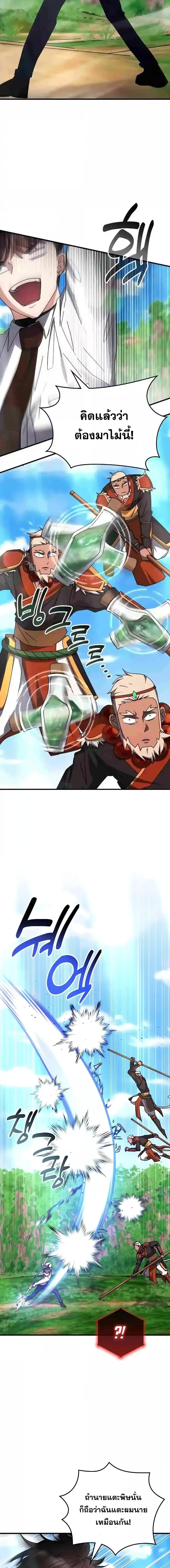Transcension Academy Chap 118 - Next Chap 119