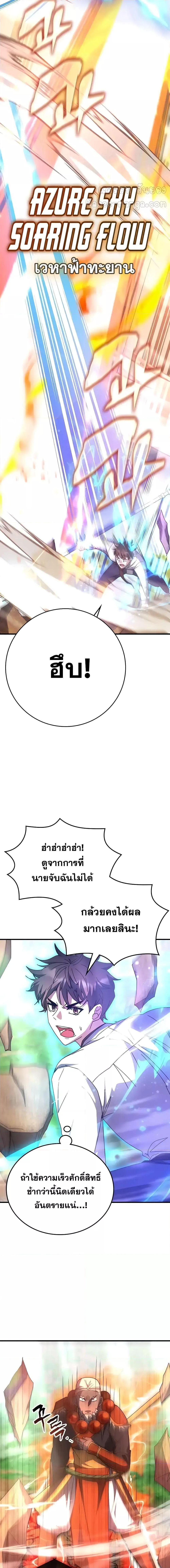 Transcension Academy Chap 118 - Next Chap 119