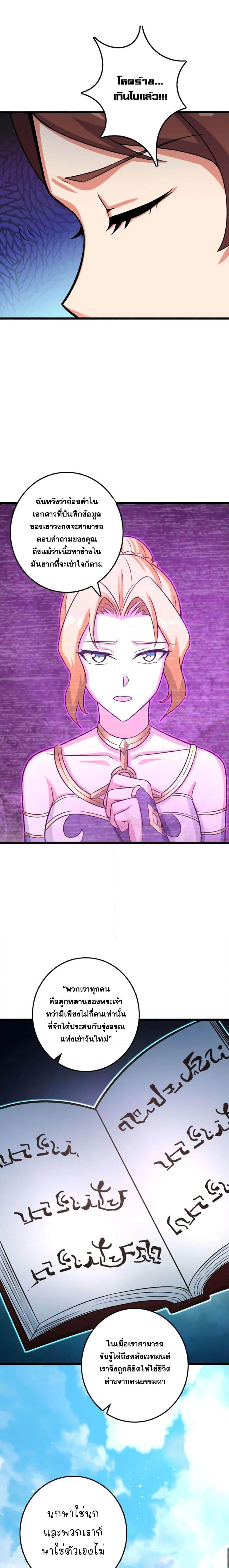 Release That Witch Chap 415 - Next Chap 416