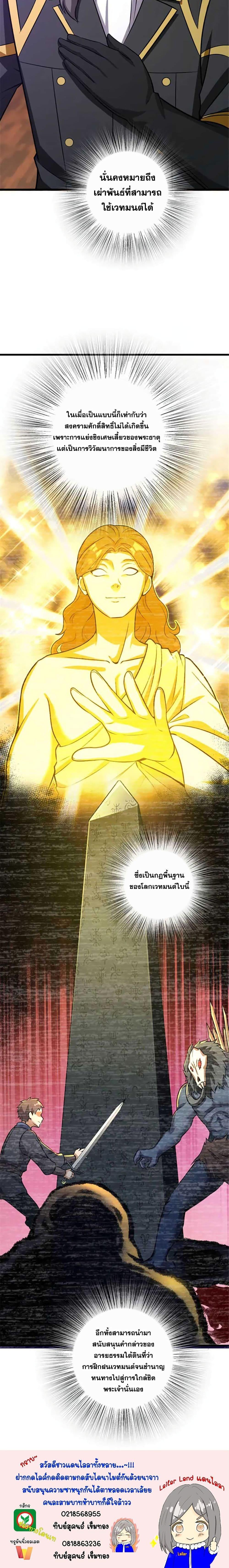 Release That Witch Chap 415 - Next Chap 416