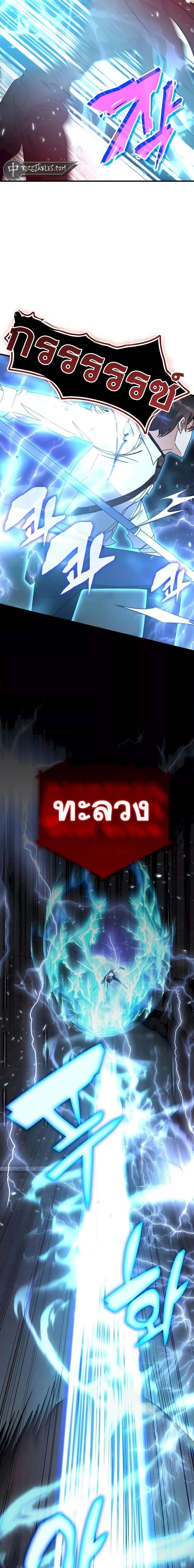 Transcension Academy Chap 112 - Next Chap 113